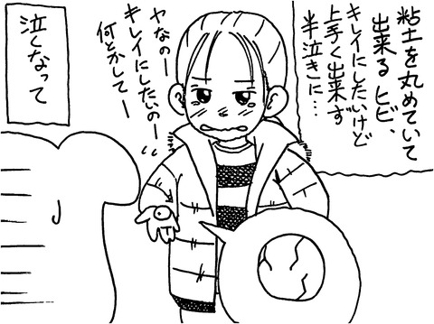 綾瀬の女の子達4