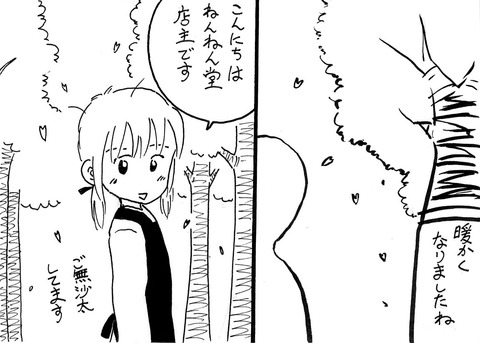 2018年始動