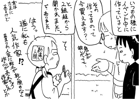 アシマル2