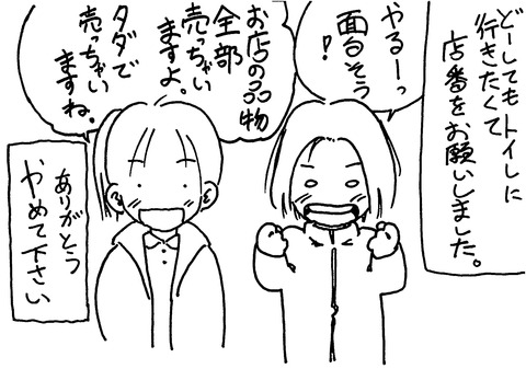 綾瀬の女の子達