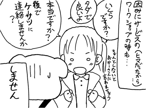 綾瀬の女の子達3