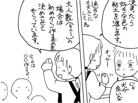 ワークの説明編