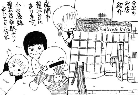 6月のkids cafe koya2