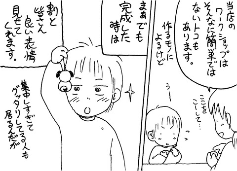 4月の3コマ目