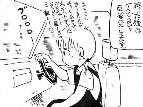H28年 8月のワークとか