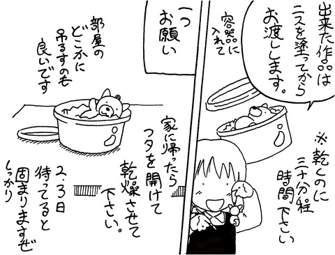 4月の2コマ目