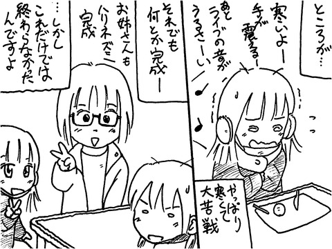 1月海老名の結ちゃん達