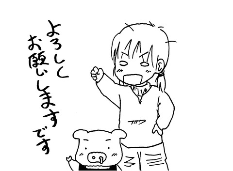 2016年12月31日に