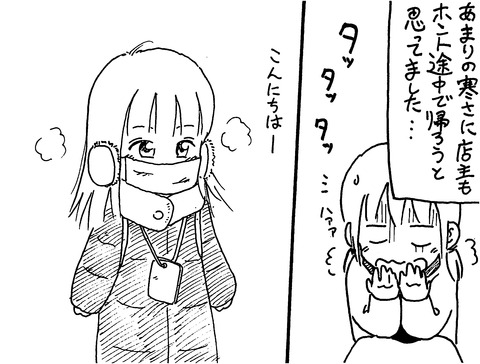1月海老名の結ちゃん