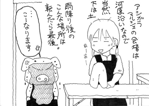 アシマル1