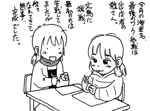 2017年01月31日08時23分33秒0005