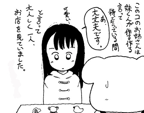2015年11月23日20時53分07秒0003