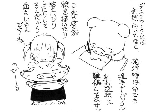 多汗症3