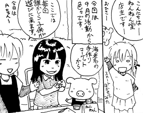 2017 9月の海老名