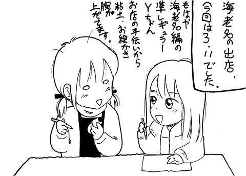 2017年04月03日22時41分40秒0003