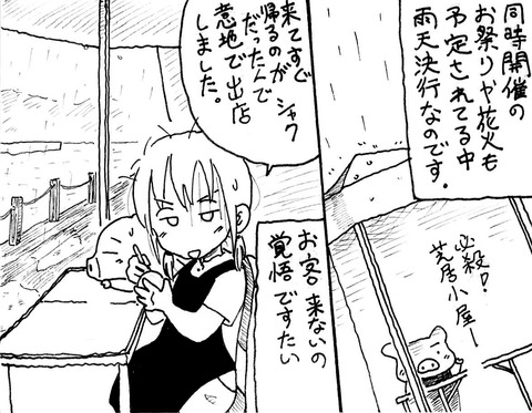 2017お盆2