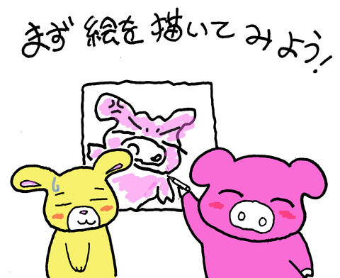 ブログ用イラスト