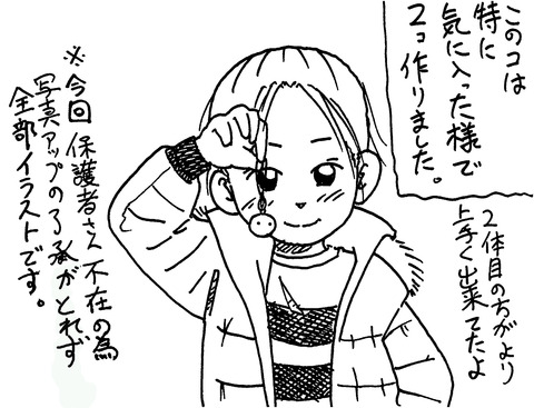 綾瀬の女の子達6