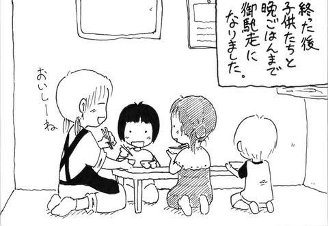 6月のkidscafe koya