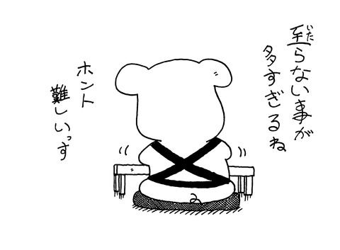 反省