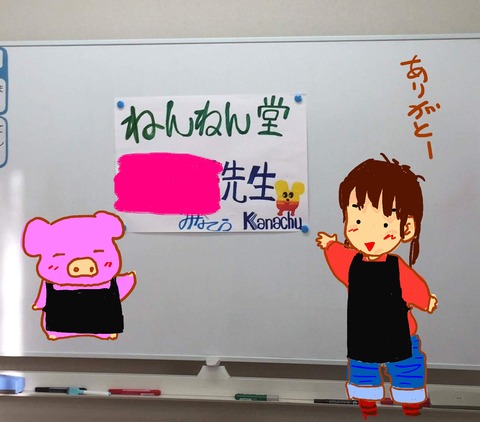 歓迎みらいさん