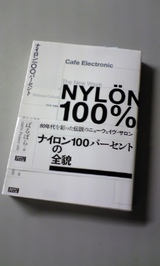 NYLON100% 80年代渋谷発ポップ・カルチャーの源流 | ばるぼら