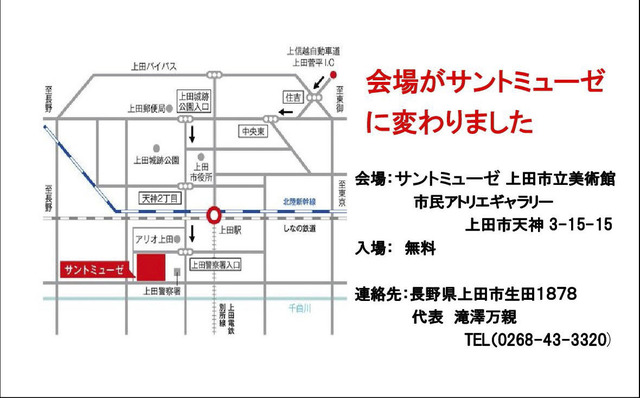 案内状2016