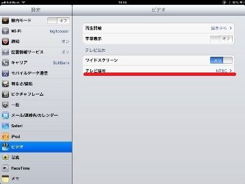 Ipadやiphoneがテレビに出力できない時のトラブルシューティング Ipadとiphoneで教師の仕事をつくる