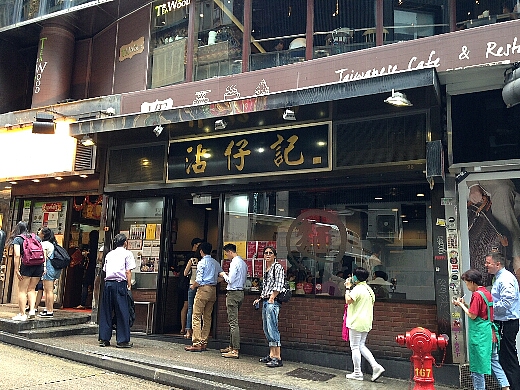 ミシュラングルメ掲載店「沾仔記(ティムチャイキー)」に到着。店の前には順番を待ってる客が数人。列に加わり順番を待つw