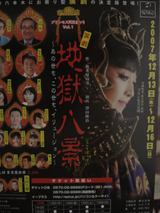 値下★横尾忠則ポスター★プリンセス天功★天功伝説 ポスター1999 値下☆横尾忠則ポスター☆プリンセス天功☆天功伝説 ポスター