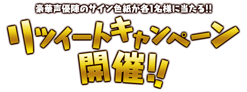 title_campaign