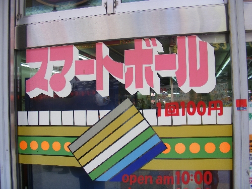 大阪・新世界002