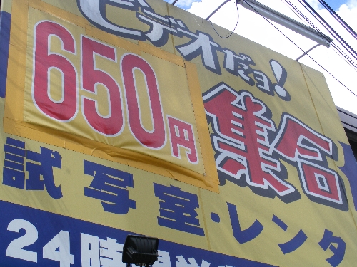 大阪・新世界002