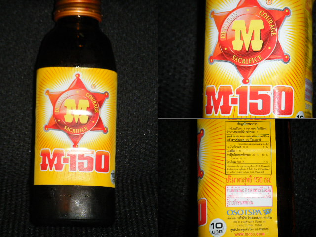 M-150 エムロイハーシップ