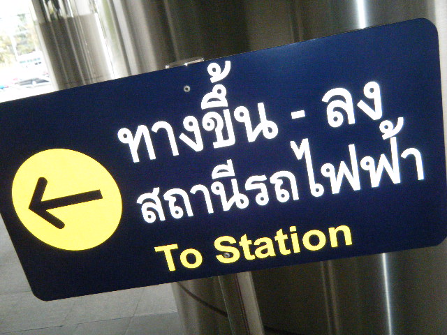 地下鉄の出入口　タイ語