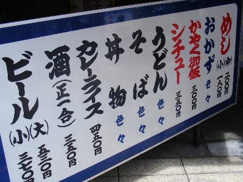 大阪・新世界004