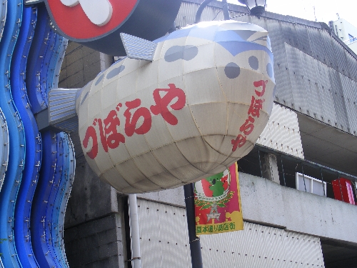 大阪・新世界003