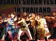 よさこいソーラン祭りinタイランド２０１０006
