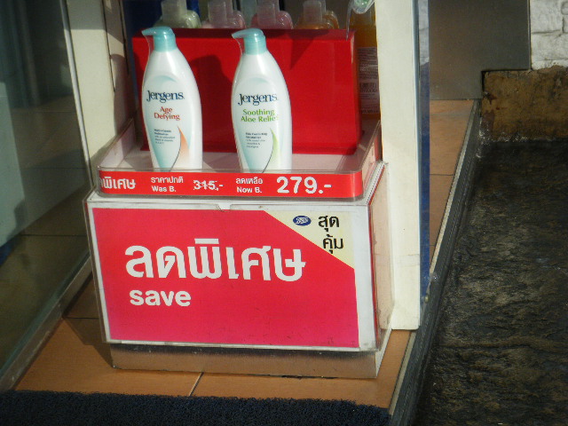 写真でタイ語