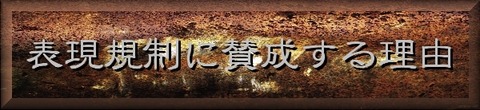 賛成する理由
