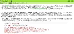 裁判の片手間にバイキング