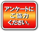 an_botan