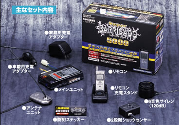 CARMATE カーメイト スーパーバリケード5000 SQ5000 最安値 : 車 