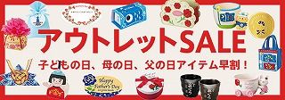 s-cotta アウトレットSALE