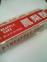 台湾のお土産