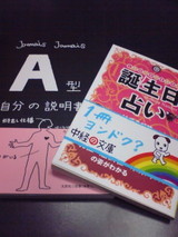 A型自分の説明書