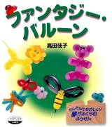 fballoon