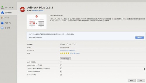 adblock plus ¥¢¥Þ¥¾¥ó¤Î¹¹ð¤Ïɽ¼¨¤µ¤»¤ë