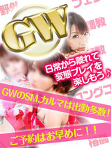 gw_news-(2)