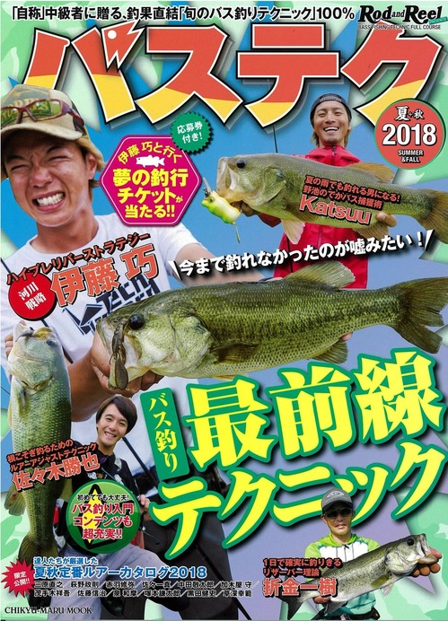 basuteku